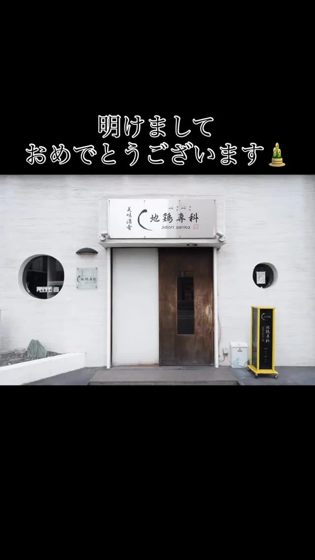 明けましておめでとうございます☺️